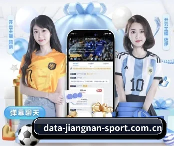 江南体育的故事